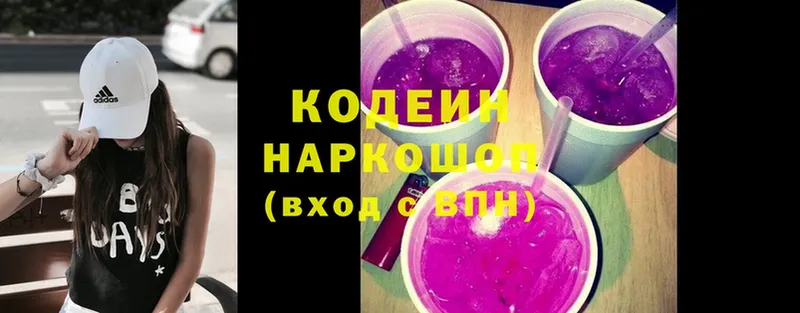 Кодеиновый сироп Lean напиток Lean (лин)  Каспийск 