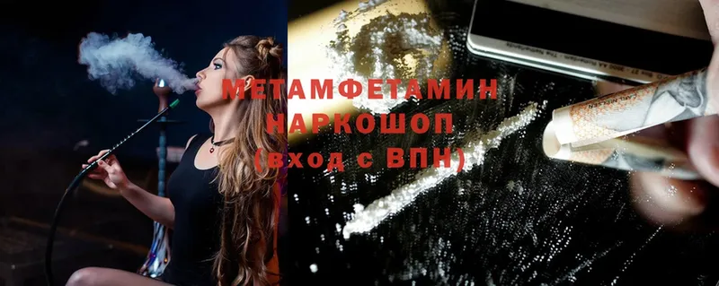 Метамфетамин Methamphetamine  Каспийск 